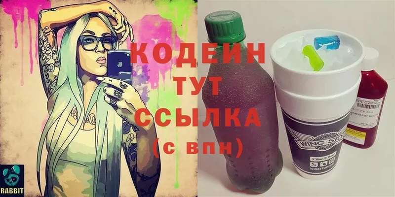 даркнет сайт  Ворсма  Codein Purple Drank 