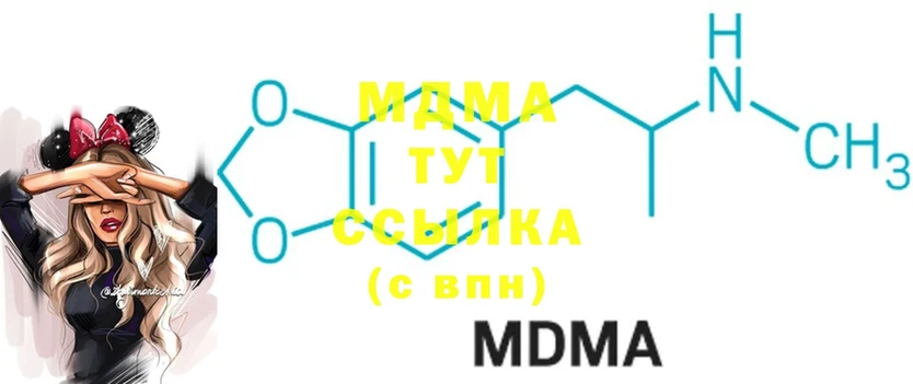 МДМА кристаллы Ворсма